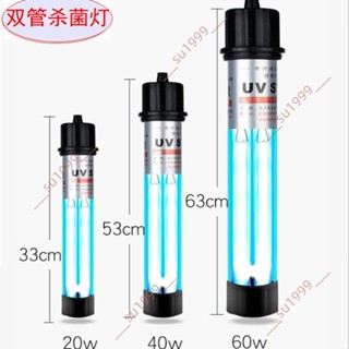 精品熱銷#魚缸殺菌燈魚池潛水滅菌燈UV紫外線殺菌燈除臭除藻燈水族箱消毒燈