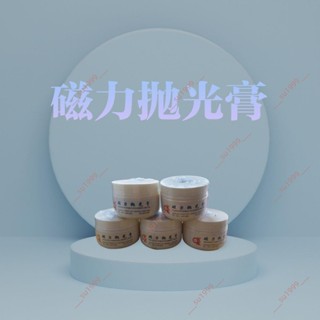 特價熱賣#磁力拋光磁力機專用拋光研磨正品首飾拋光打金加工鏡面