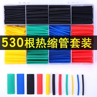 🔅特價 ✎530根家用熱縮管diy彩色組合套裝數據線修復加厚電線絕緣收縮套管