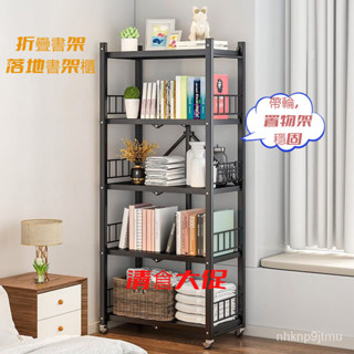 超優惠-可開發票 貨架 收納 兒童書架 折疊書架 落地 書架 書架櫃 簡易客廳儲物 置物架臥室收納小型可移動鐵藝書櫃