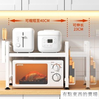儲物架微波爐置物架 傢用多層廚房收納架 臺麵落地烤箱架物品 廚房伸縮置物架 伸縮式dd