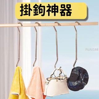 不銹鋼家用伸縮掛鉤服裝店S鉤掛衣服衣架鉤子加長衣鉤掛勾 －FUJU生活