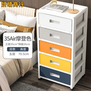 🔶妡晴商行🔶【35cm五層】家用衣櫃抽屜收納櫃 內衣收納箱 家用整理箱 縫隙收納櫃子 抽屜收納盒 收納箱內褲襪子整