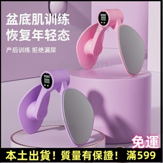765免運✨«壓腳背彈力帶» 盆底肌訓練修復器家用產後恢復瘦腿神器凱格爾運動緊緻收胯訓練器 超高CP值