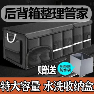 特價熱賣🔥後座收納箱 車用收納箱 後車廂收納 汽車收納箱 汽車收納 車用收納 汽車用品 置物箱 折疊收納箱 XLD3