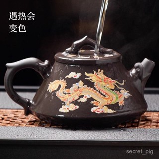 【禪意閣 】✨精品茶具 龍鳳紫砂壺西施茶壺 遇熱變色 家用功夫茶具泡茶壺茶杯石瓢壺禮盒裝