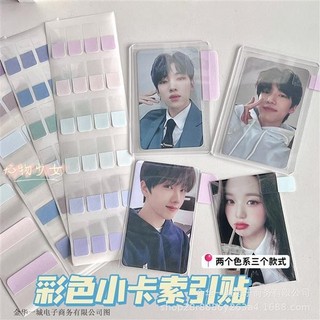 💓桃園出貨💓小紅書推薦 韓國ins風小卡莫蘭迪色索引貼彩色小號長方形便簽貼標記標簽貼紙