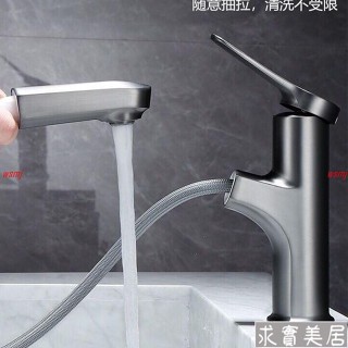 抽拉式水龍頭冷熱洗臉盆衛生間家用面盆龍頭臺上盆廚房龍頭可伸縮wywj001
