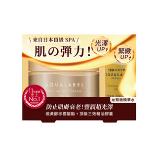 水之印彈力緊緻隨身保養組(5D精油緊緻彈力霜+5D緊緻精華水)【三友藥妝Tomod's】