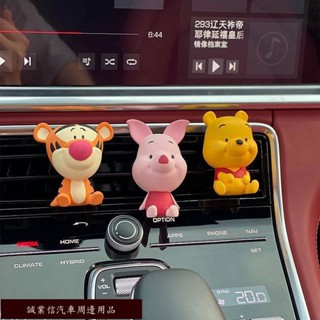 精品限時促銷✊車用擴香 車載香薰 汽車裝飾出風口裝飾品 擴香石 維尼小熊 汽車專用 車用香氛 車內芳香 車子用品汽車
