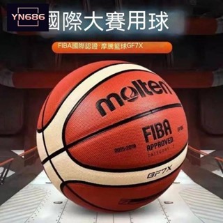 【YN686】籃球5號 室外籃球 7號籃球 室內籃球工廠直銷訂製版GG7x.6x.5x真皮質感室內外比賽訓練耐磨專用球