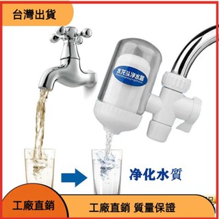 高CP 1+1購物 水龍頭淨水器 活性碳 麥飯石 濾水器 水龍頭 過濾器 濾水器 濾心器除氯過濾 可拆替換濾芯
