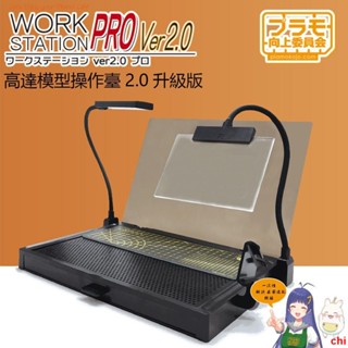 🔥熱賣🔥高達模型組裝工具工作臺 PLAMO向上委員會 PMKJ019 模型製作工作