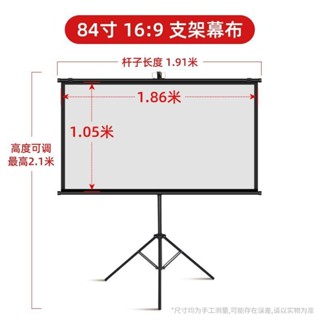 臺灣出貨 幕布 家用幕布 移動投影布幕 壁掛投影布幕 支架布幕 投影布幕家用 投影幕布 家用100寸 落地支架