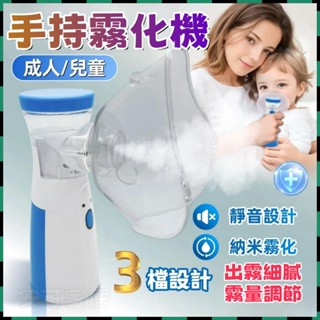 小米有品👍便攜式霧化噴霧器 手持微網噴霧器 兒童蒸鼻器 迷你靜音霧化噴霧器 成人家用霧化吸入器 壓縮超聲波 霧化機