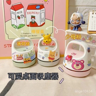 迷你吸塵器 桌麵清潔器 吸塵器 迷你吸塵器 桌上型吸塵器 桌麵迷你吸塵器USB桌麵草莓熊三眼仔可充電學生電動橡皮屑