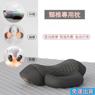 免運出貨🎉枕頭 頸椎枕頭 護勁椎枕 睡覺專用 多功能按摩脊椎牽引加熱敷 修護圓柱助睡眠護頸枕