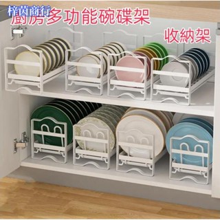 🟣梓茵商行🟣廚房碗碟瀝水架 臺面單層架 櫥櫃內小型家用餐具盤子 鍋蓋碗筷收納架盒 廚房收納架 廚房置物架