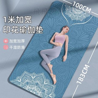 ✨臺灣✨麂皮絨瑜伽墊防滑加厚加寬隔音減震初學者男女運動健身加長運動墊 加厚瑜珈墊 瑜珈護墊 減震墊 跳繩墊 運動墊