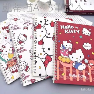 [限時特惠]哈嘍kitty筆記本卡通可愛少女心凱蒂貓記事本kt貓a5線圈本高顏值 · 四款各1本共4本