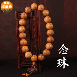 佛珠 手串 手珠 綠檀手串 防小人 避邪 念珠 崖柏手串 痠枝手串 綠檀木佛珠 結緣 納福 桃木佛珠念珠18顆108顆光