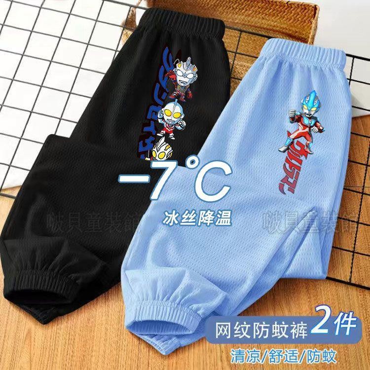 超人力霸王 夏季兒童褲子 奧特曼兒童防蚊褲夏季薄款寶寶寬松長褲男大童冰絲燈籠褲速干夏裝