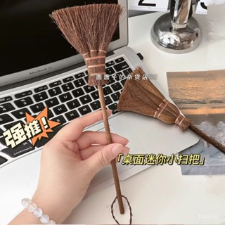 臺灣熱賣桌麵迷你小巧便攜掃帚鍵盤清潔神器棕毛掃把掛件縫隙清潔刷子禮物 UMHE
