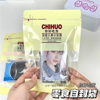 💓桃園出貨💓小紅書推薦 無印風日系簡約零食包裝袋打包袋隨心配手賬禮品小卡自封袋封口袋