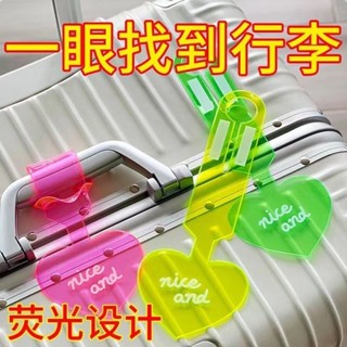 PVC熒光愛心行李牌 行李箱吊牌 登機牌 託運旅行箱防丟標簽識別掛牌 ins熒光行李牌旅行箱吊牌識牌託運防丟標簽 Q1K