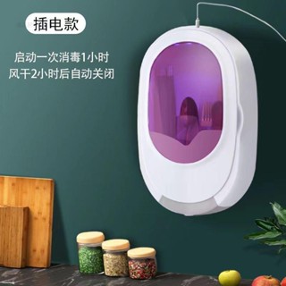 筷子消毒機 紫外線消毒 筷子消毒器 餐具消毒 消毒除菌 烘乾殺菌筷子消毒機 智慧消毒筷子 消毒筷筒壁掛式新款收納盒家用免