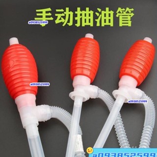 【廠傢直銷】手動氣囊抽油器摩托車抽油器大流量魚缸換水神器抽油管手動自吸管 1