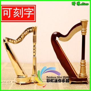 可開發票銅製及木製豎琴模型一套西洋樂器模型擺件送男女朋友老師生日禮物 迷你豎琴模型擺件木製工藝品樂器收藏生日禮物家居擺件