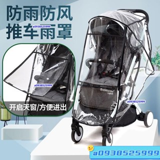 【廠傢直銷】嬰兒車雨罩通用童車雨衣推車防風罩寶寶推車傘車擋風保暖防寒雨棚 35