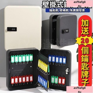 🔥熱賣/可開發票/🔥 鑰匙箱收納神器壁掛式密碼房産中介鑰匙櫃汽車鑰匙盒管理箱掛墻 鑰匙箱 鑰匙架 鑰匙密碼盒 鑰匙盒