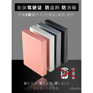 防消磁卡套盒金屬卡包遮蔽NFC防盜刷銀行卡套RFID信用卡收納盒薄 RQEH