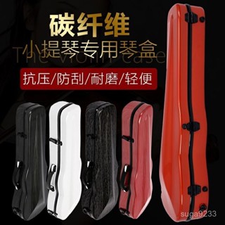 【高階樂器箱包】小提琴琴盒子包揹包碳縴維玻璃鋼輕便提琴箱