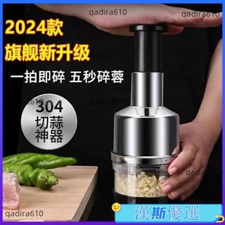 多功能拍拍刀不銹鋼304廚房手壓搗蒜泥切蒜神器切洋蔥手動壓蒜器 搗碎器 壓蒜器 切蒜器 搗蒜器 切蒜 蒜泥