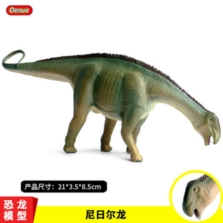 🥂模擬動物🥂霸王龍侏羅紀實心模擬恐龍玩具動物模型尼日爾龍兒童玩具手辦擺件