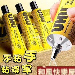 德國進口UHU膠水強力膠軟性補鞋粘鞋膠多功能粘得牢手工DIY透明液