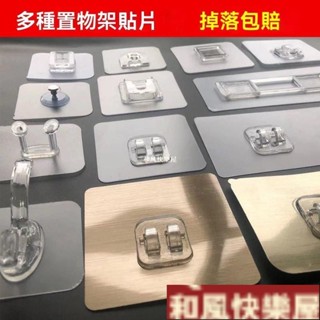 【臺灣熱賣】強力貼片 卡扣吸盤備用粘膠 免打孔置物架無痕掛鈎貼 浴室廚房臉盆粘鉤子母扣 掛鉤無痕置物架透明貼片掛勾貼