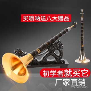 樂器 管樂器 嗩吶一吹 百樂皆廢 嗩吶 樂器王者 初學者 新手嗩吶 樂器 演奏烏木黑檀木嗩吶樂器全套初學者專業入門d調D