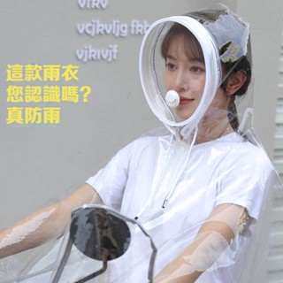 騎行雨衣 男女通用雨衣 機車雨衣一件式 透氣防水套裝 加大加厚雨衣 帶麵罩 電動車雨衣 摩託車雨衣 全身雨衣
