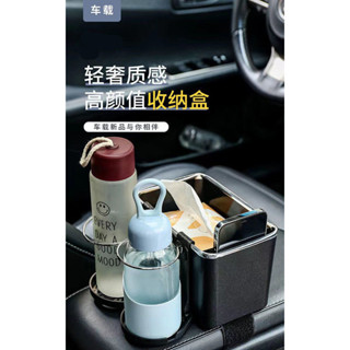 臺灣出貨⚡車載多功能紙巾盒【含杯架毛巾】 車內杯架託網紅扶手箱收納盒抽紙巾盒車上置物架 車用衛生紙盒 車用紙巾盒 汽車麵