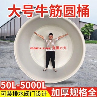 ｛定金價格 聊聊諮詢｝加厚大號牛筋塑膠圓桶帶蓋食品級釀酒醃菜發酵養殖PE塑膠桶儲水桶