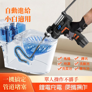 🔥臺灣出貨🔥電動水管疏通器 下水道廚房通管機 通水管馬桶疏通機 自動離合疏通器 純銅電機 單人操作高效90°過彎