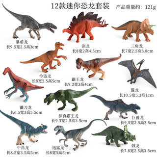 🥂六一禮物🥂迷你實心模擬恐龍玩具霸王龍巨獸龍鎌刀龍牛龍迅猛龍模型擺件