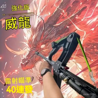 💥高階品質🎁免運🚚 弓 弓箭 新款弓 威龍弓 40連髮弓箭 複閤弓 鋼珠 戶外弓 野外弓 高精度弓 鐳射瞄準 成人弓箭