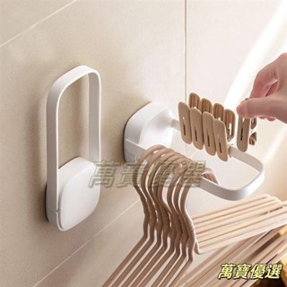 🥇桃園出貨🥇【熱銷】 壁掛衣架整理架陽臺掛鉤放衣夾子收集器多功能可折疊收納架