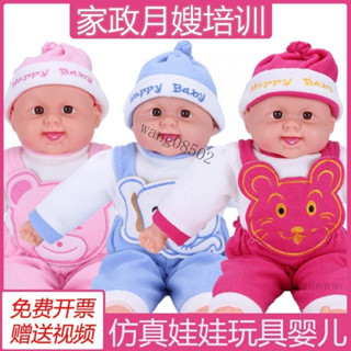 桃園出貨 保母娃娃 月嫂培訓洋娃娃全軟膠嬰兒模型 育嬰師敎具 模擬娃娃玩具嬰兒全矽膠洋娃娃家政月嫂培訓敎具模型寶寶