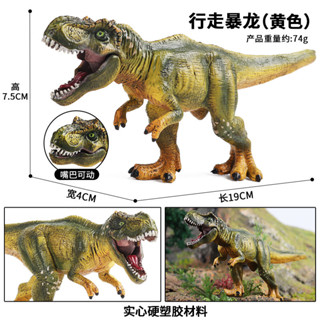 🥂模擬動物🥂侏羅紀實心恐龍玩具塑膠模擬動物模型兒童行走霸王龍暴龍男孩禮物